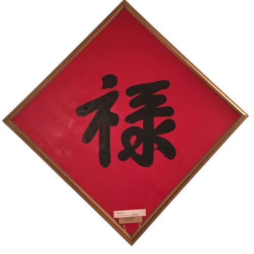 Son Ming